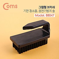 Coms 정전기방지 브러쉬 그립형 기판 청소 솔 PCB 플레이트 전자부품 회로기판 먼지제거