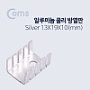 Coms 쿨러 방열판/알루미늄 13x19x10 mm, Silver