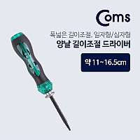 Coms 양날 드라이버 11~16.5cm 십자 일자 길이조절