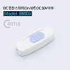 Coms DC 전원 스위치(On/Off) DC 50V 이하, White