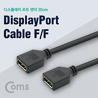Coms 디스플레이포트 연장 젠더, DisplayPort 케이블, DP(F)/DP(F) 30cm