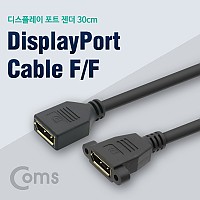 Coms 디스플레이포트 연장 젠더, DisplayPort 케이블, DP(F)/DP(F) 브라켓 연결용/판넬형 30cm