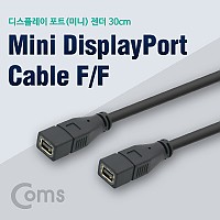 Coms 디스플레이 포트(Mini) 케이블 30cm / Mini DP F/F/DisplayPort