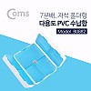 Coms 다용도 PVC 수납함, 7분배 / 폴더형 / 분배(분할) 정리박스, 보관 케이스(비즈, 알약, 공구, 메모리카드 등)