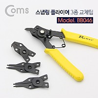 Coms 스냅링 플라이어 / 평플라이어 / 3종 교체팁