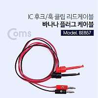 Coms 바나나 플러그 테스트 훅 클립 케이블 2선 Black/Red 57mm