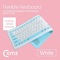 Coms 실리콘 롤 키보드 (USB 인터페이스/103키/방수기능) White, 유선