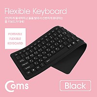 Coms 실리콘 롤 키보드 (USB 인터페이스/103키/방수기능) Black, 유선