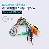 Coms IC 후크/바나나 플러그 리드케이블(테스트용) 5 Color, 소형