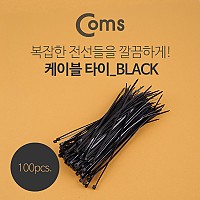 Coms 케이블 타이(100pcs), CHS-3 x 150 / 블랙(Black)/검정 - 길이 150mm, 너비 3mm