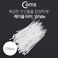 Coms 케이블 타이(간편형/100pcs) 화이트(White)/흰색, 길이 150mm, 너비 3.5mm