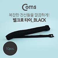 Coms  벨크로 타이(10pcs), MGT-250/ 250mm/ 블랙(Black)/검정, 벨크로 테이프