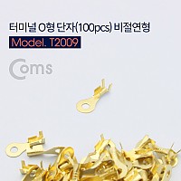 Coms 압착 터미널 링단자 (100pcs), 비절연형