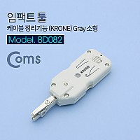 Coms 임팩트 툴, 케이블 정리기능 (KRONE) Gray 소형, TOOL