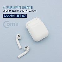 Coms 에어팟 실리콘 케이스 White  / Airpod