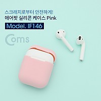 Coms 에어팟 실리콘 케이스 Pink  / Airpod