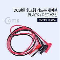 Coms DC 전원 후크형 리드봉 / 바나나 플러그 케이블 2선 Black/Red