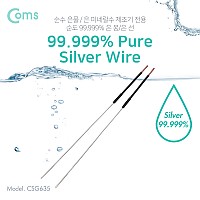 Coms 은 봉(2Ø, 150mm+60mm) 2개 / Silver / 실버