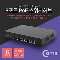 Coms 8포트 POE 스위치 허브 (10/100Mbps, PoE 장비전용), Switch HUB