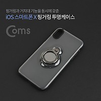 Coms IOS 스마트폰 X 핑거링 투명케이스, 고리링, iOS Phone