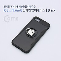 Coms IOS 스마트폰 8 핑거링 범퍼케이스, Black 고리링, iOS Phone