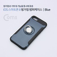 Coms IOS 스마트폰 8 핑거링 범퍼케이스, Blue, 고리링, iOS Phone