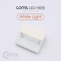 Coms LED 서랍등, White Light, LED 램프, 라이트, 벽면 거치, 소형, 미니