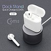 Coms 에어팟 도킹스테이션(독 스탠드) / Airpod / Dark Gray / 2.4A 충전독 / 고속충전, 데이터 이동, 전송