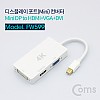 Coms 미니 디스플레이포트 멀티 컨버터 4K@30Hz Mini DP M to HDMI F+DVI F+VGA F DisplayPort