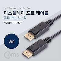 Coms 디스플레이포트 케이블 3M/DisplayPort/DP