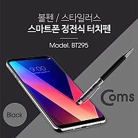 Coms 정전식 스마트폰 터치펜 (구슬/볼펜형) Black