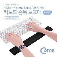 Coms 키보드 손목 보호대 - 42.5cm X 6cm / 패브릭 커버 / 직사각형 / 블랙, 젤형, 겔형