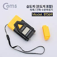 Coms 습도계 (온도계 포함), 건축/목재 수분측정기