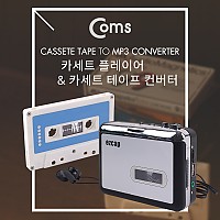 Coms MP3 컨버터(카세트 테이프) / USB 메모리 저장 / 카세트 테이프 플레이어