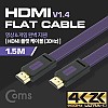 Coms HDMI 케이블 (4K/FLAT) 1.5M, 퍼플 (4K2K @30Hz) / v1.4 지원 / 24K 금도금