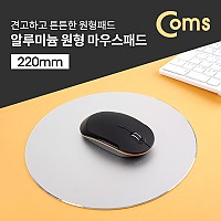 Coms 알루미늄 마우스 패드 / 원형 패드 / 220mm