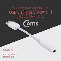 Coms USB 3.1 Type C 오디오 케이블 1M C타입 to 3.5mm 스테레오 이어폰 젠더 10cm White 화웨이 샤오미 전용 국내폰 사용불가