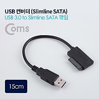 Coms USB 컨버터(USB 3.0 M to Slimline SATA 꺾임(꺽임)) 15cm