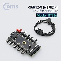 Coms 전원 분배 변환기 12V 4P 10Port IDE 전원 PWM 팬 쿨러 CPU 컨트롤러