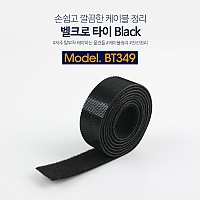 Coms 벨크로 케이블타이(100cm x 2cm) Black / 케이블정리 / 전선정리, 벨크로 테이프