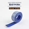 Coms 벨크로 케이블타이(100cm x 2cm) Blue / 케이블정리 / 전선정리