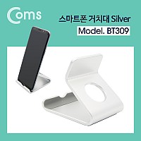 Coms 스마트폰 거치대 / 탁상용 스탠드 / 실버