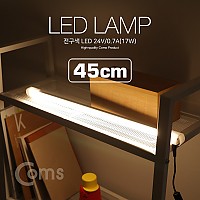 Coms LED램프/전구색 24V/0.7A(17W) 45cm / LED 라이트