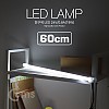 Coms LED 램프/백색 24V/0.8A(19W) 60cm / LED 라이트