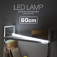 Coms LED 램프/백색 24V/0.8A(19W) 60cm / LED 라이트