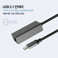 Coms USB 3.1 컨버터(Type C) Giga Lan(기가 랜) / Type C to Ethernet / RJ45