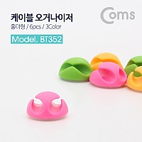 Coms 케이블 오거나이저(홀더형/6pcs), Pink/Green/Orange, 케이블 정리 전선정리 고정클립