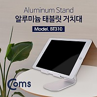 Coms 알루미늄 태블릿 거치대 / 각도 조절 / 케이블 정리 홀/스탠드