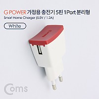 Coms G POWER 가정용 충전기 Micro5핀 USB 1포트 5V/1.2A (White)