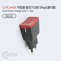 Coms G POWER 가정용 충전기, 마이크로 5핀 (Micro 5Pin, Type B), USB 1포트(1구, 1port) 5V/1.2A (Black),